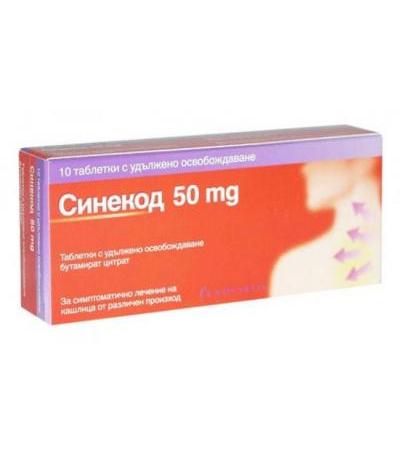 СИНЕКОД таблетки 50 мг * 10