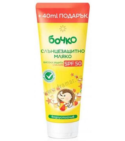 БОЧКО СЛЪНЦЕЗАЩИТНО МЛЯКО С ВИСОКА ЗАЩИТА SPF 50 240 мл