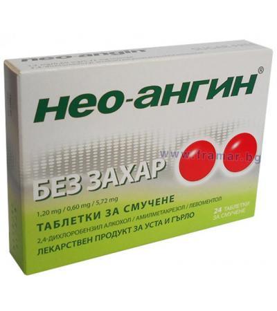 НЕО - АНГИН таблетки за смучене без захар * 24