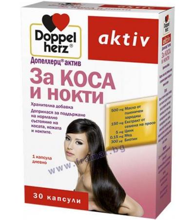 ДОПЕЛХЕРЦ АКТИВ КОСА И НОКТИ капсули * 30