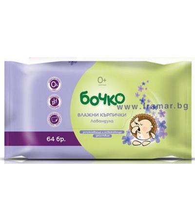 БОЧКО ВЛАЖНИ КЪРПИЧКИ ЛАВАНДУЛА * 64