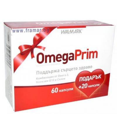 ОМЕГАПРИМ капсули * 60 + 20 ВАЛМАРК