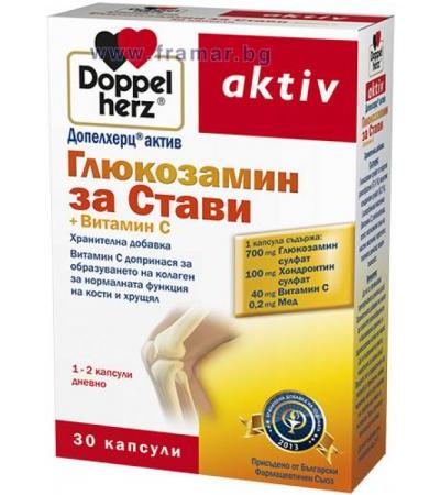 ДОПЕЛХЕРЦ АКТИВ ГЛЮКОЗАМИН ЗА СТАВИ + ВИТАМИН Ц капсули * 30