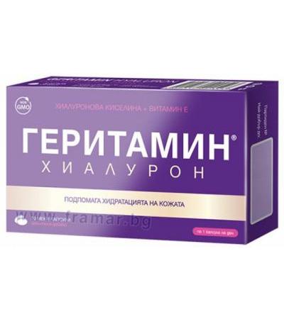 ГЕРИТАМИН ХИАЛУРОН капсули * 30 АКТАВИС