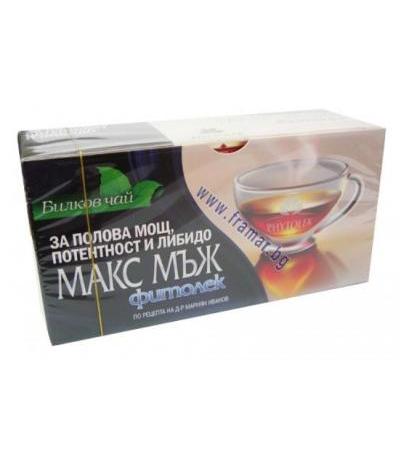 ЧАЙ ФИЛТЪР ФИТОЛЕК МАКС МЪЖ * 20 БЧК