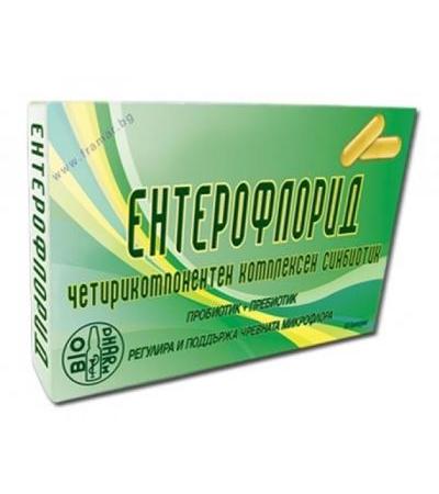 ЕНТЕРОФЛОРИД капсули * 20