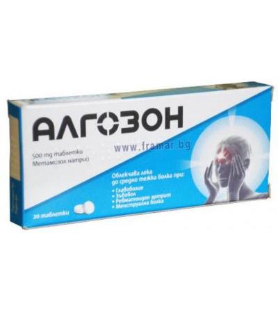 АЛГОЗОН таблетки 500 мг * 20
