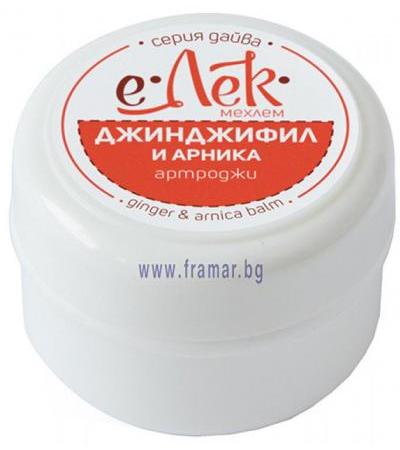 ЕЛЕК МЕХЛЕМ С АРНИКА И ДЖИНДЖИФИЛ 40 мл