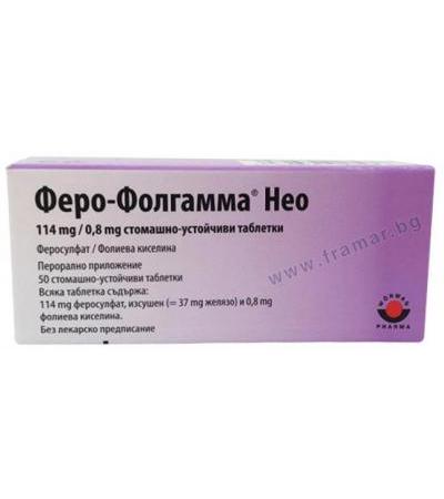 ФЕРО-ФОЛГАММА НЕО таблетки * 50
