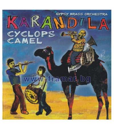 CYCLOPS CAMEL - КАРАНДИЛА - КОМПАКТДИСК - МЕСЕЧИНА МЮЗИК