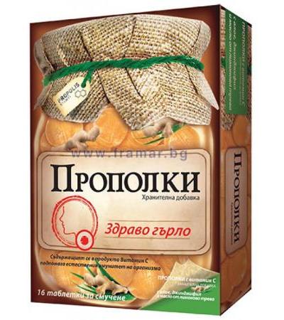 ПРОПОЛКИ пастили * 16 алое