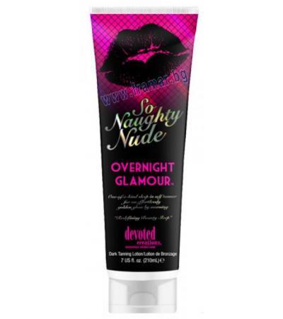 ДЕВОТЕД SO NAUGHTY NUDE OVERNIGHT GLAMOUR УСКОРИТЕЛ ЗА ТЕН 210 мл.