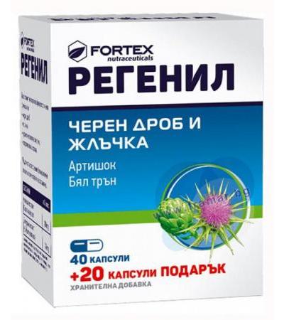 РЕГЕНИЛ капсули * 40 + 20 ФОРТЕКС