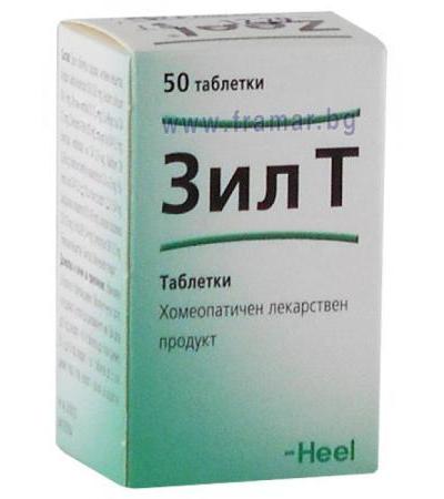 ЗИЙЛ Т таблетки * 50