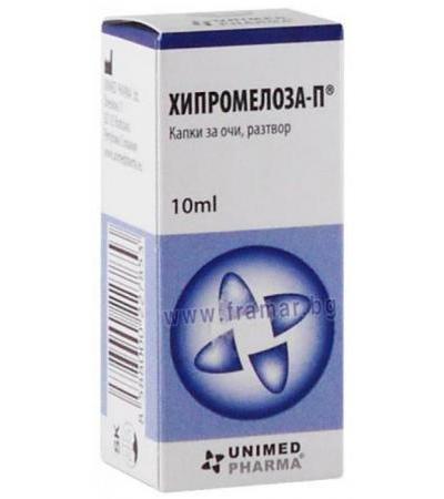 ХИПРОМЕЛОЗА - Р колир 10 мл.