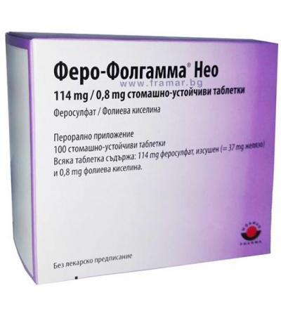 ФЕРО-ФОЛГАММА НЕО таблетки * 100