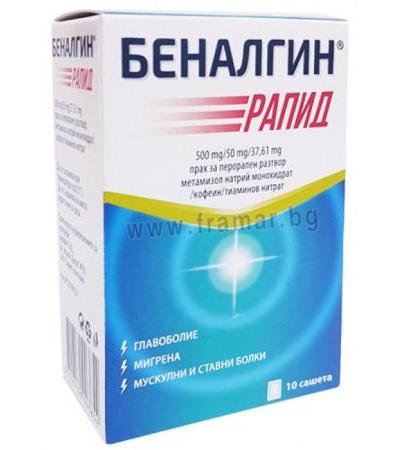 БЕНАЛГИН РАПИД саше * 10 АКТАВИС