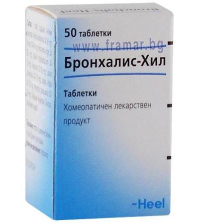 БРОНХАЛИС ХИЛ таблетки * 50