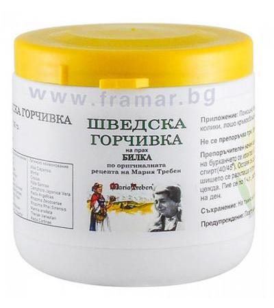 ШВЕДСКА ГОРЧИВКА ПО РЕЦЕПТАТА НА МАРИЯ ТРЕБЕН прах 100 гр. КАРМЕН