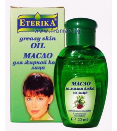 ЕТЕРИКА МАСЛО ЗА ЛИЦЕ ЗА МАЗНА КОЖА 22 мл.