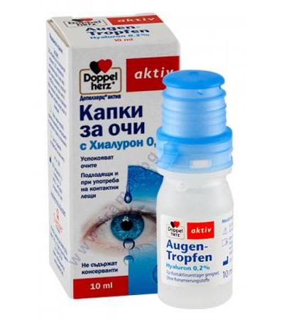 ДОПЕЛХЕРЦ АКТИВ С ХИАЛУРОН капки за очи 10 мл
