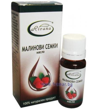 РИВАНА МАСЛО ОТ МАЛИНОВИ СЕМКИ 10 мл.