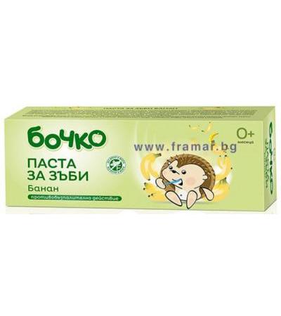 ПАСТА ЗА ЗЪБИ БОЧКО ЗА БЕБЕ С АРОМАТ НА БАНАН 50 мл