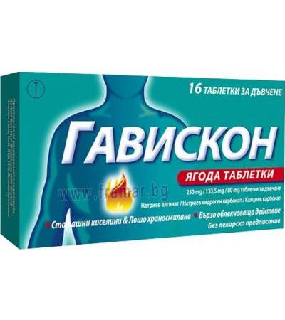 ГАВИСКОН таблетки за дъвчене с вкус на ягода * 16