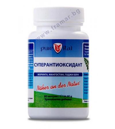 ПЮРВИТАЛ СУПЕРАНТИОКСИДАНТ капсули * 60