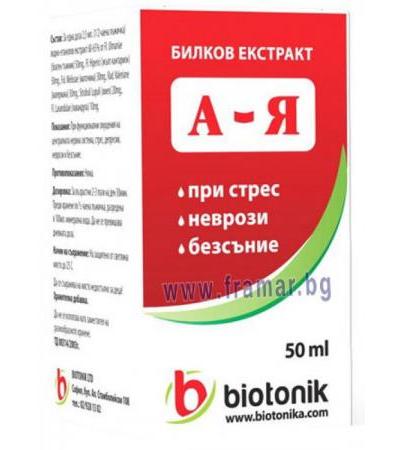 БИОТОНИК БИЛКОВ ЕКСТРАКТ А - Я солуцио 50 мл