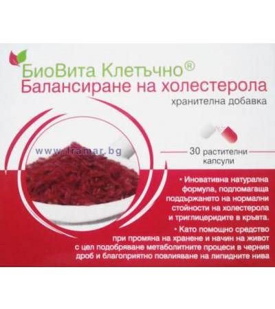 БИОВИТА АНТИХОЛЕСТЕРОЛ капсули * 30