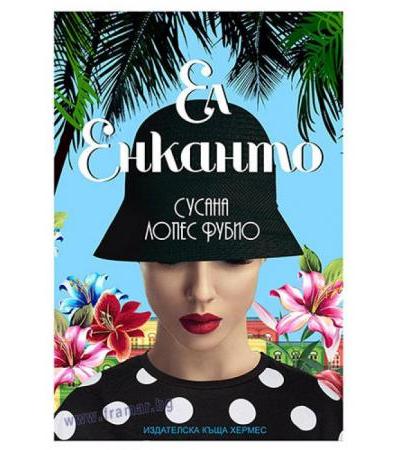 ЕЛ ЕНКАНТО - СУСАНА ЛОПЕС РУБИО - ХЕРМЕС