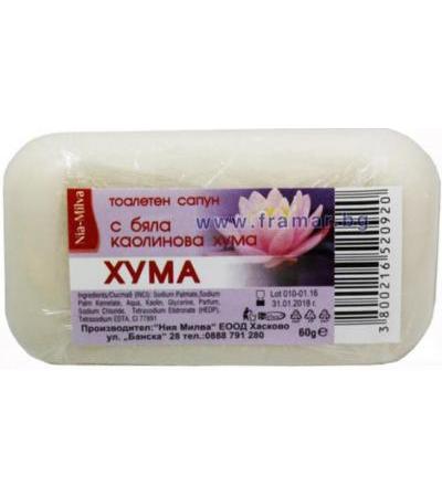САПУН С БЯЛА КАОЛИНОВА ХУМА 60 гр. НИЯ МИЛВА