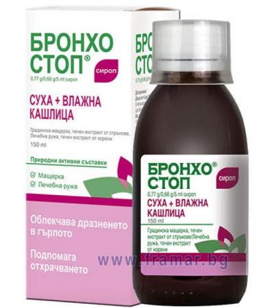 БРОНХОСТОП сироп 150 мл.
