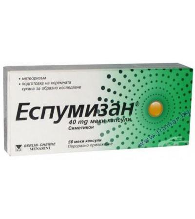 ЕСПУМИЗАН капсули 40 мг * 50