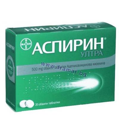 АСПИРИН УЛТРА таблетки 500 мг. * 20