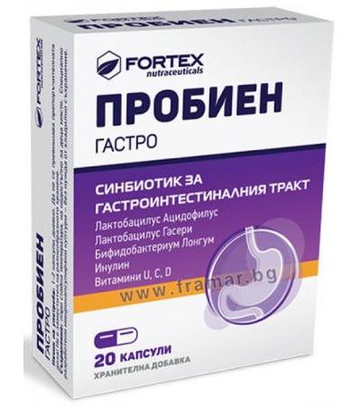 ПРОБИЕН ГАСТРО капсули * 20 ФОРТЕКС
