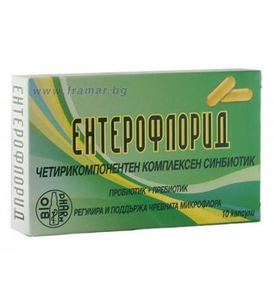 ЕНТЕРОФЛОРИД капсули * 10
