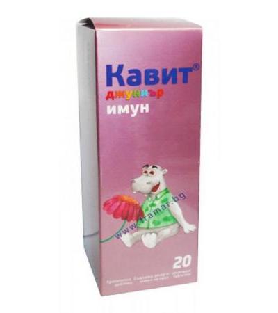 КАВИТ ДЖУНИЪР ИМУНО дъвчащи таблетки * 20