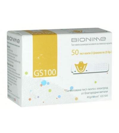 ТЕСТ ЛЕНТИ ЗА АПАРАТ ЗА КРЪВНА ЗАХАР БИОНАЙМ GS 100 * 50 бр.