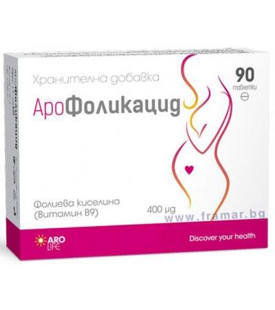АРОФОЛИКАЦИД таблeтки 400 мкг. * 90 АРО ЛАЙФ