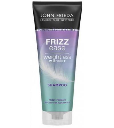 ДЖОН ФРИЕДА FRIZZ EASE ЗАГЛАЖДАЩ ШАМПОАН ЗА ТЪНКА И НЕПОКОРНА КОСА 250 мл