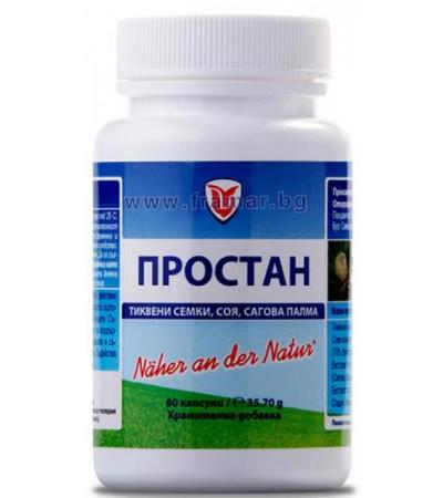 ПЮРВИТАЛ ПРОСТАН капсули * 60