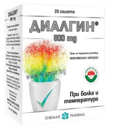 ДИАЛГИН сашета 500 мг. * 20