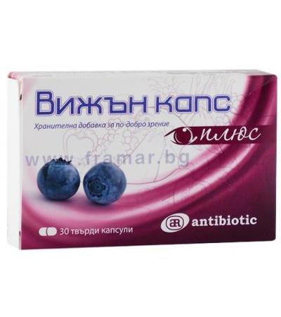 ВИЖЪН КАПС ПЛЮС капсули * 30