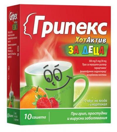 ГРИПЕКС ХОТАКТИВ ДЕЦА саше * 10