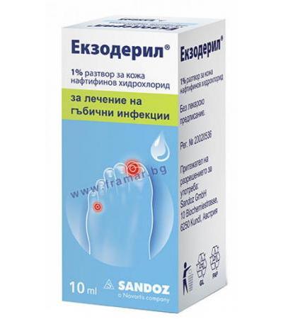 ЕКЗОДЕРИЛ солуцио 10 мл