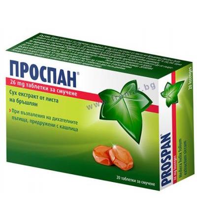 ПРОСПАН ПАСТИЛИ 26 мг. * 20