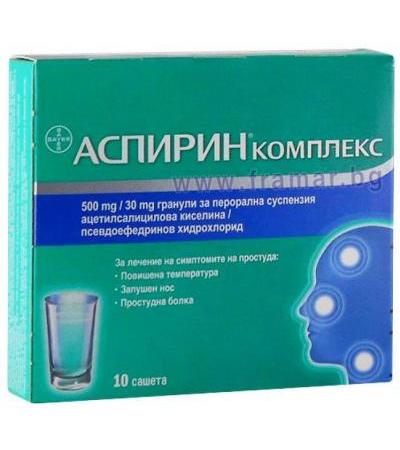 АСПИРИН КОМПЛЕКС саше 500 мг * 10