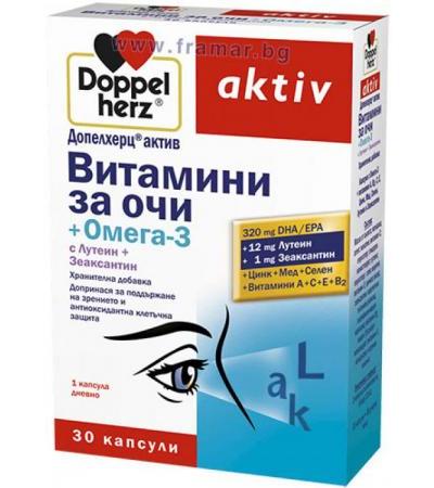 ДОПЕЛХЕРЦ ВИТАМИНИ ЗА ОЧИ + ОМЕГА 3 капсули * 30